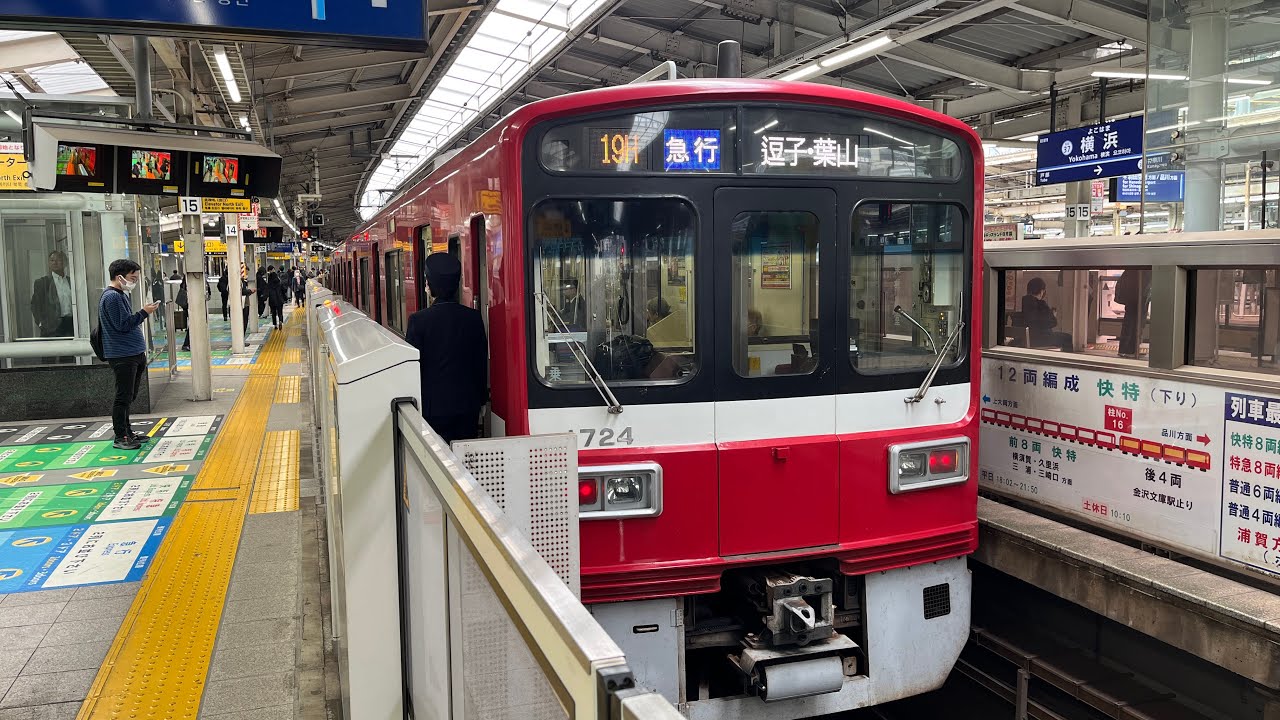 京急山側ドアチャイム集めてみた