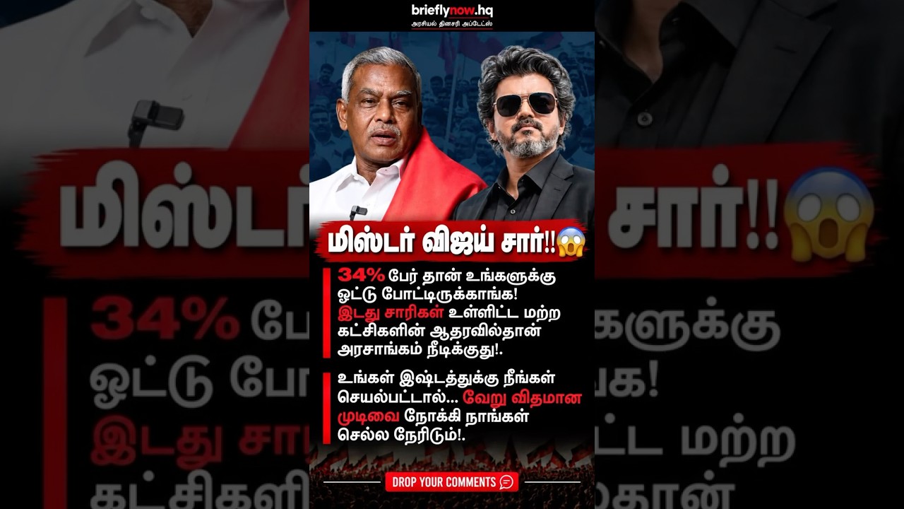 Subscribe for daily important political shorts 🤩 #tvk #dmk #mkstalin #news #tnassembly