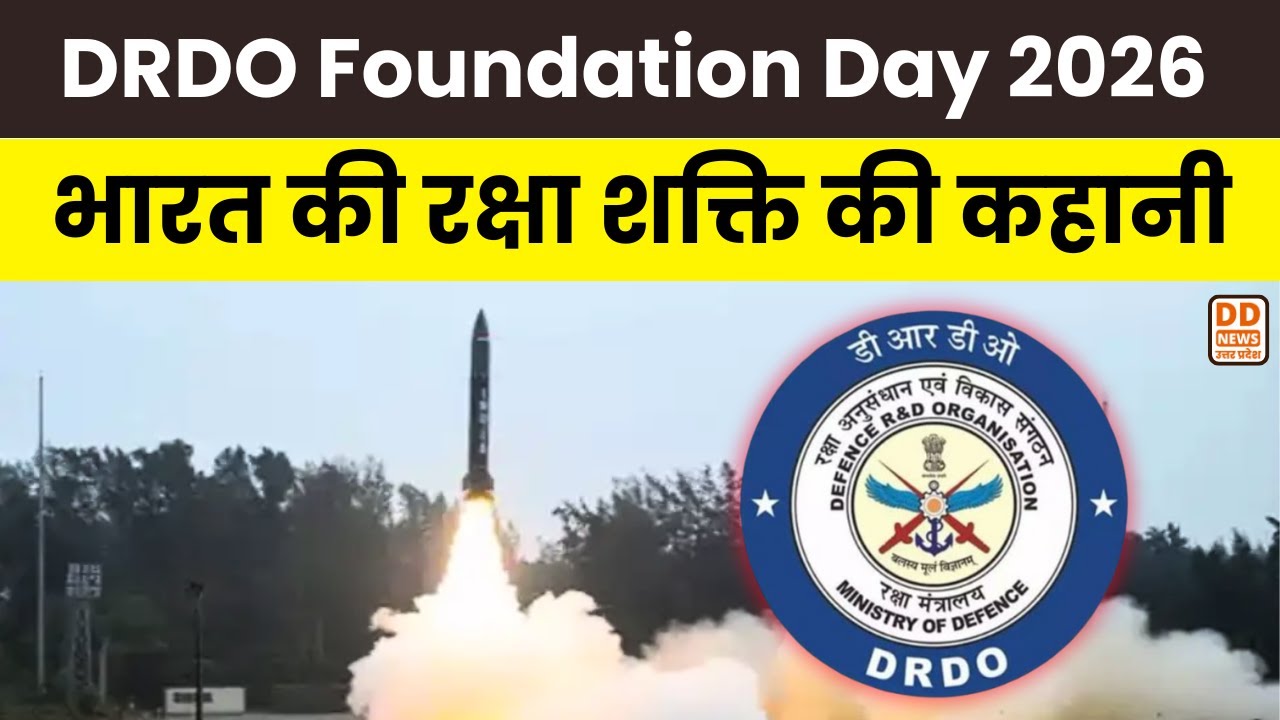 DRDO Foundation Day 2026 | भारत की रक्षा शक्ति की कहानी | Hindi News | DD News UP