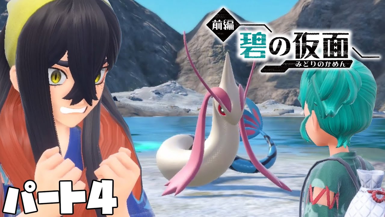 [ポケモンsv]キタカミの里のともっこ伝説！てらす池のヌシ