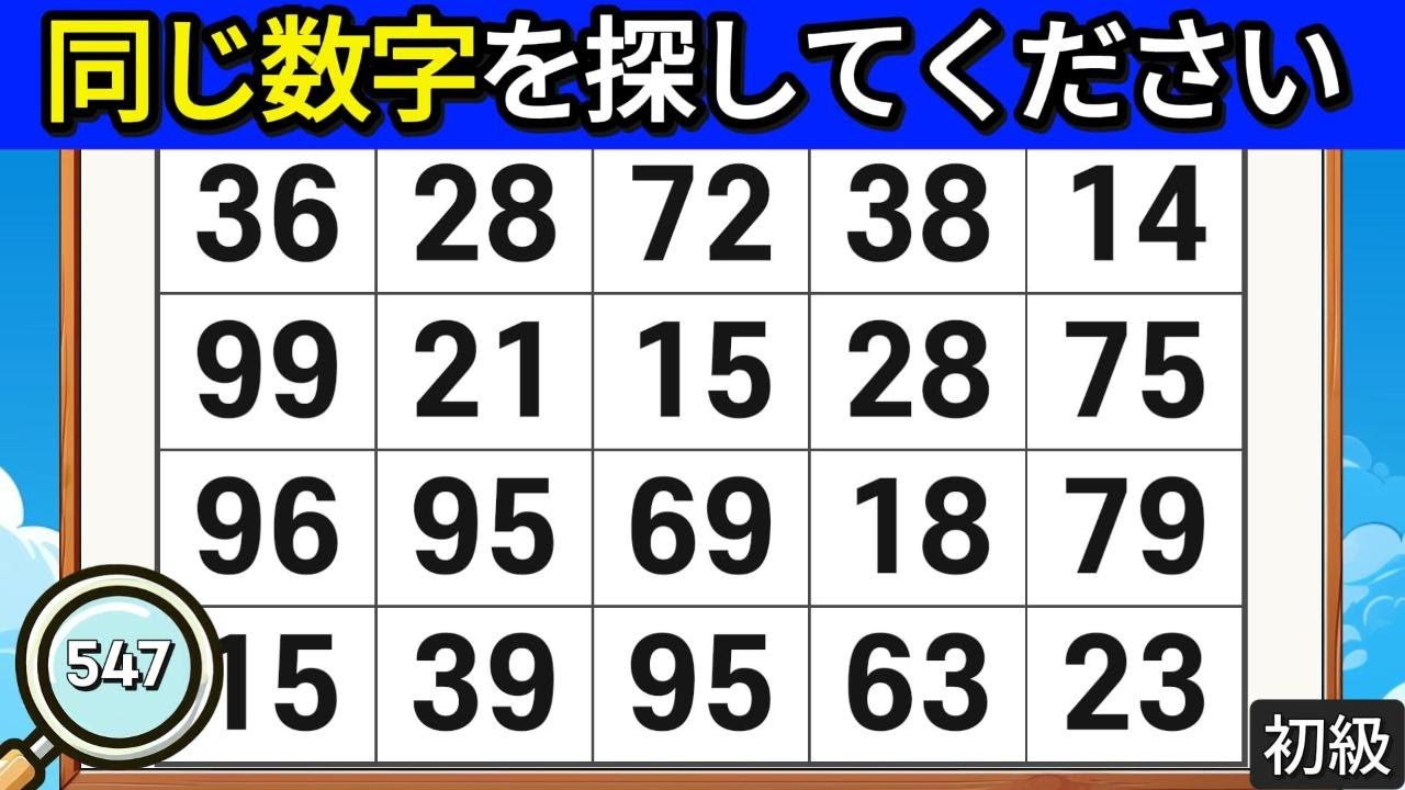 🔎頭脳運動クイズ 547. 全部見つけられるってことですか？ #脳活 #クイズ #集中力