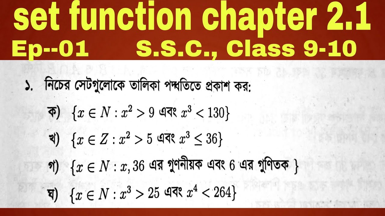 Set function general math chapter 2.1 || 1 number math solution || Noor hossain sir ||easy math home