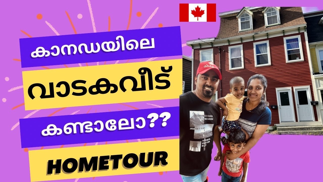 കാനഡയിലെ ഞങ്ങളുടെ വാടകവീട് -Townhouse in Canada-Hometour #canadamalayalam #accomodation#studentvisa