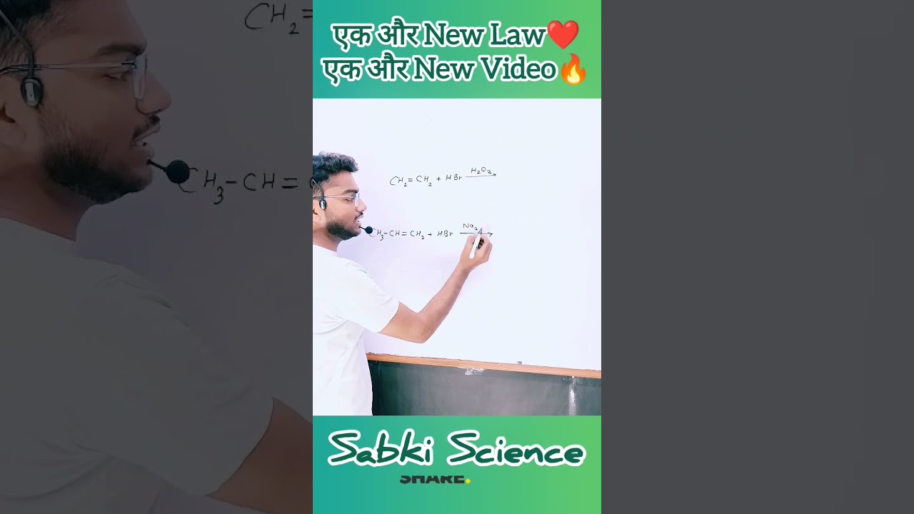 Anti markovnikov Rule || Peroxide effect|| Kharasch Effect #sabkiscience