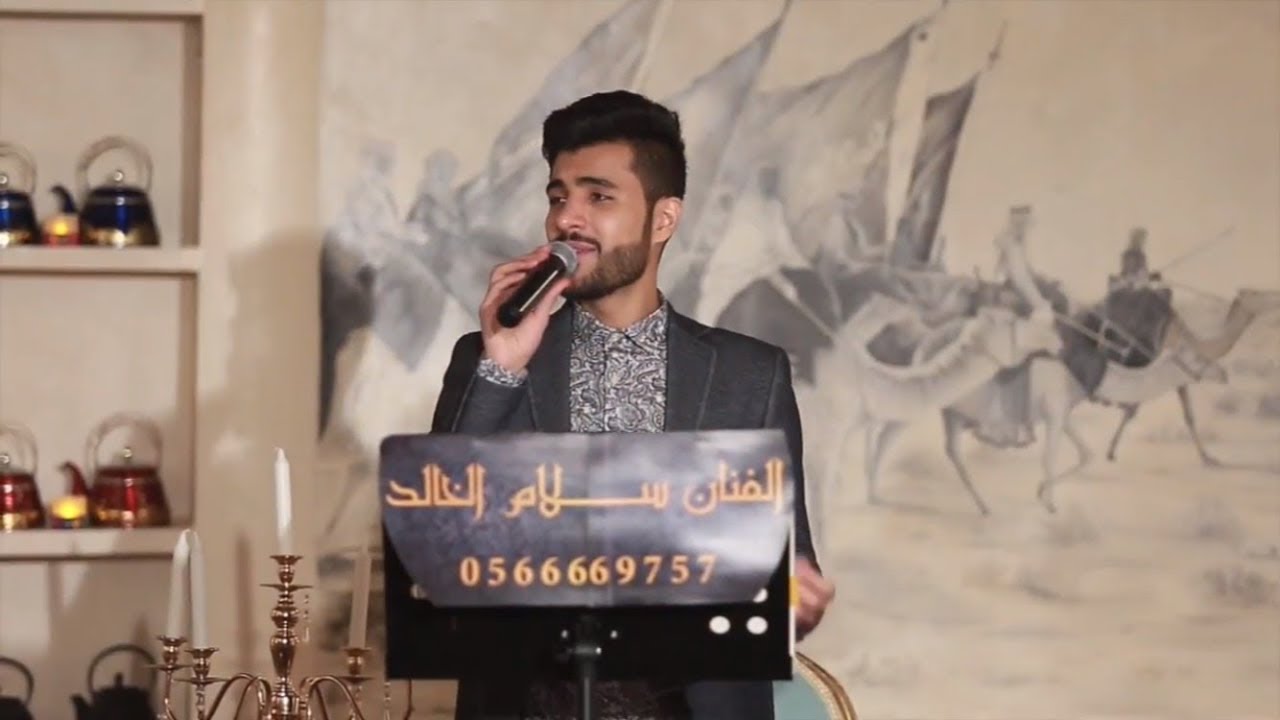 سلام الخالد - لازم أفرح ( حفلة 2017 )