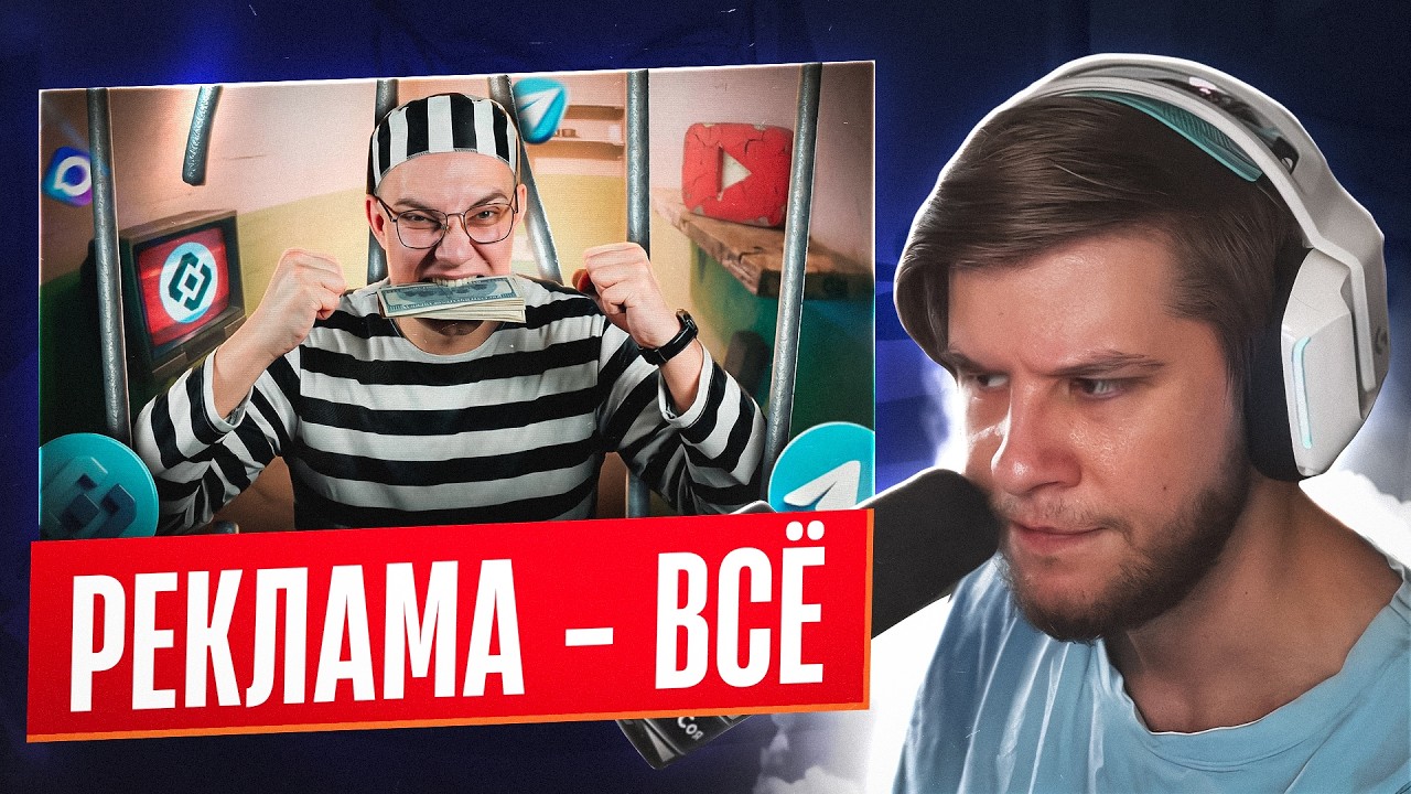 ЛАГОДА СМОТРИТ: МЫ ЗАПРЕЩАЕМ ВАМ СМОТРЕТЬ РЕКЛАМУ