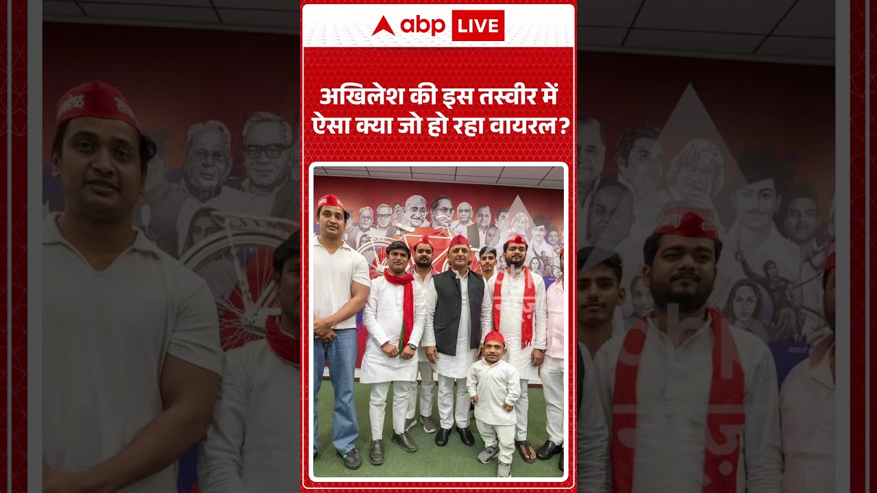 Viral News : Akhilesh की इस तस्वीर में  ऐसा क्या जो हो रहा वायरल? | #ytshorts #viral #akhileshyadav