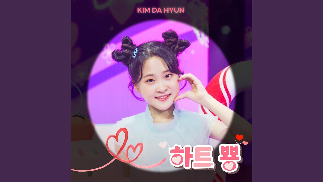 Heart pop (하트 뿅)