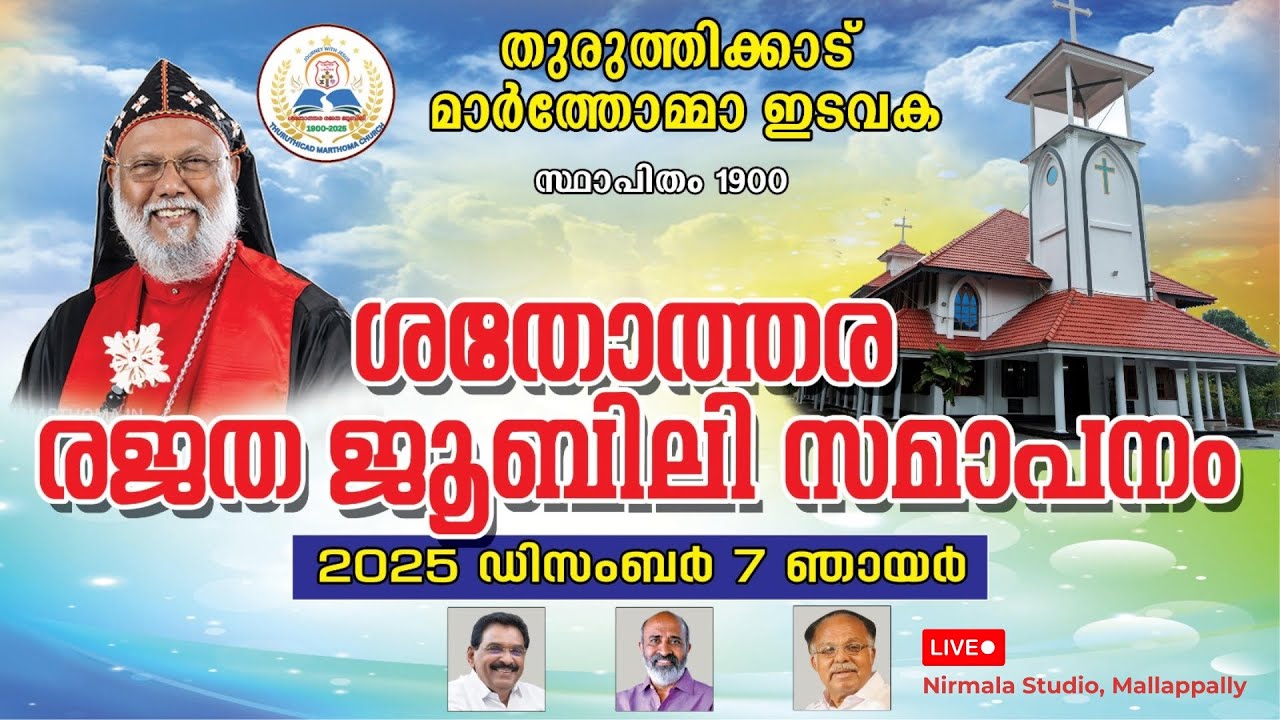 Thuruthicadu Marthoma Church, Jubilee Celebration Ending Ceremony