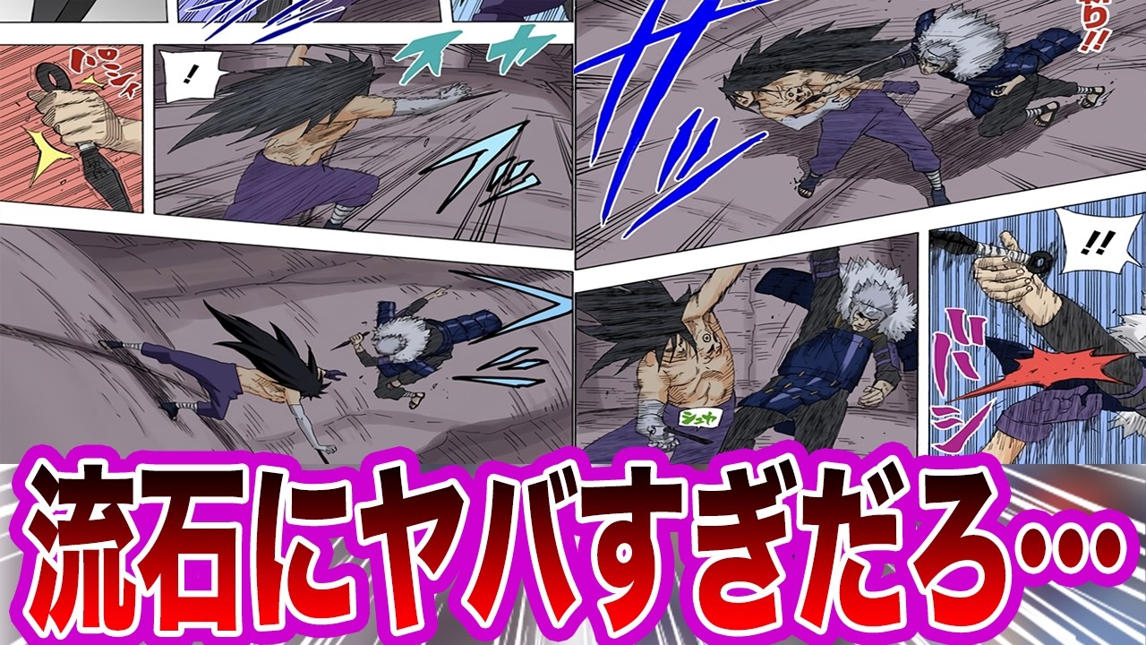 マダラと扉間の戦闘シーンを見て衝撃的な違和感に気づいた読者の反応集【NARUTO/ナルト】