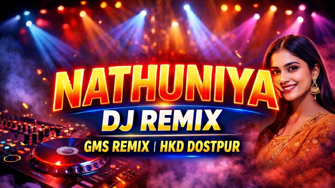 Nathuniya Bhojpuri Song DJ Remix 2026 | Remix | HKD Dostpur | #trending #Gms