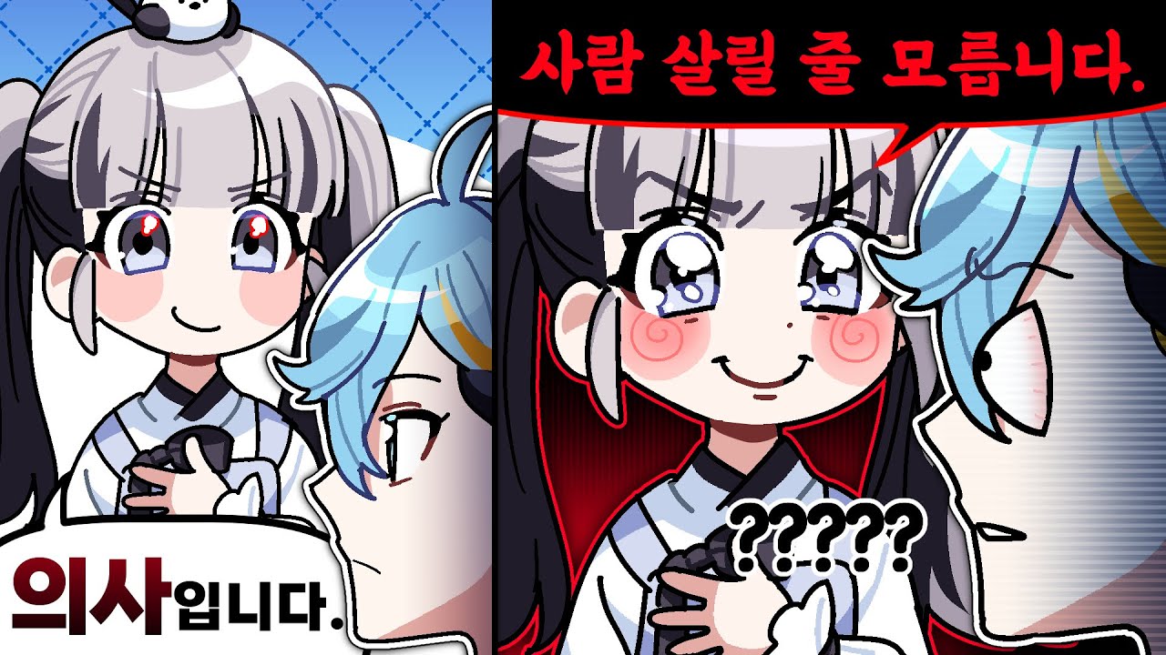 이딴 게 의사..?【세라임씬 추리편】