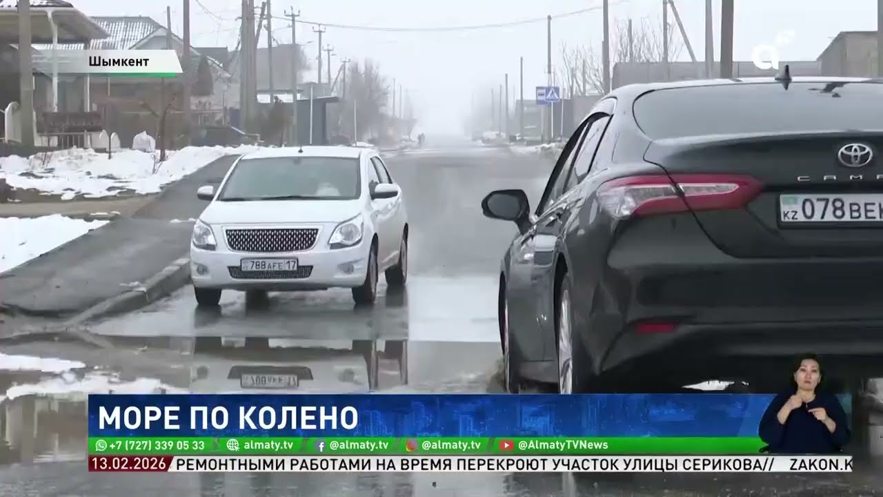 Канализация не справляется: дождь и снег затопили улицы и дороги Шымкента