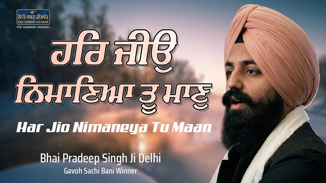 Har Jiyo Nimaniyan Tu Maan | Bhai Pradeep Singh Ji Delhi | Eko Shabad Vichaar #gurbaanilive