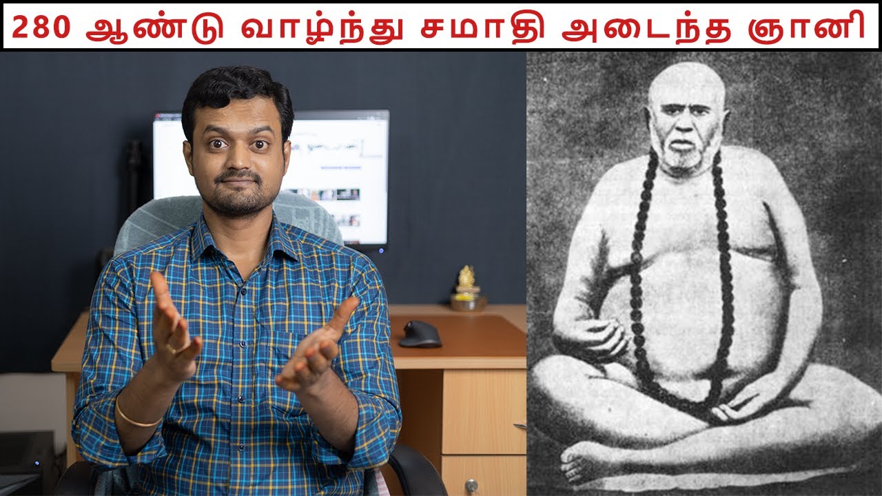 He was considered as the Incarnation of Shiva | Sri Trailanga Swami | Nithilan Dhandapani | Tamil