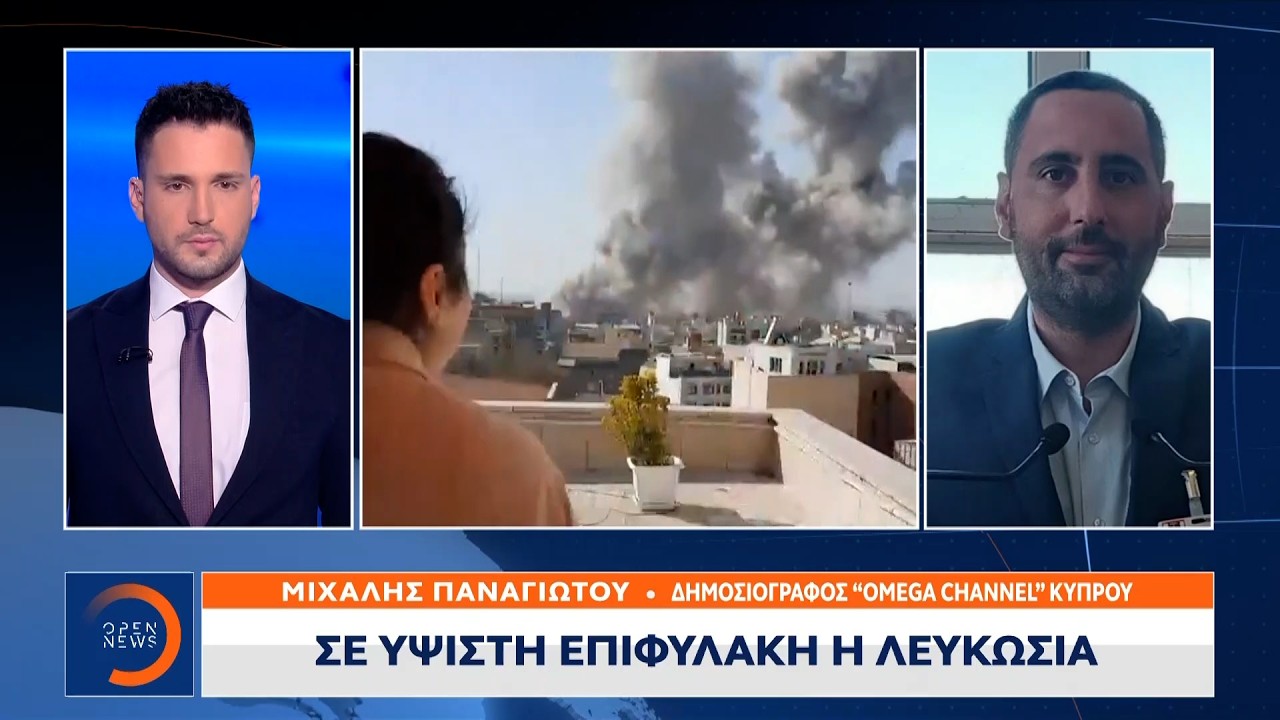 Σε ύψιστη επιφυλακή η Λευκωσία | Ethnos