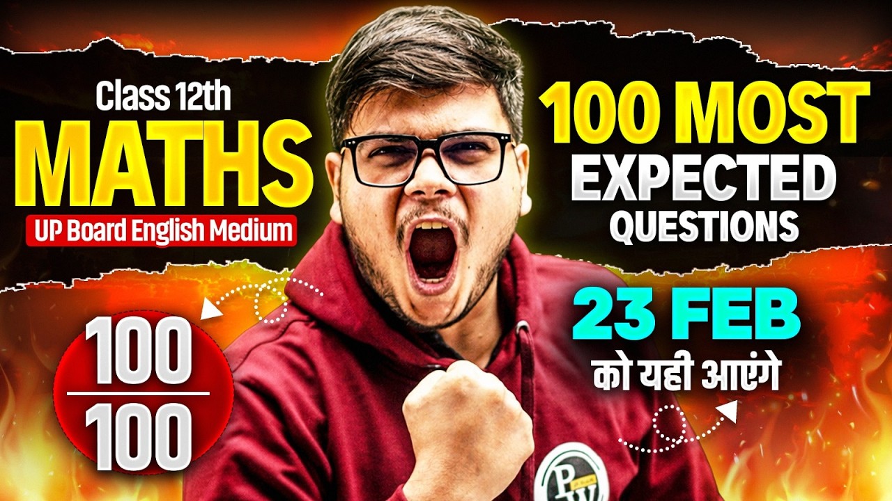 Class 12th Maths | Top 100 Most Important Questions | UP Board English Medium 2026