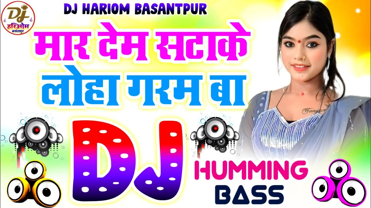 Mar Dem Satake Loha Garam Ba Dj Hariom Basantpur | Dance Humming Bass | Bhojpuri Song | Akhada Mela