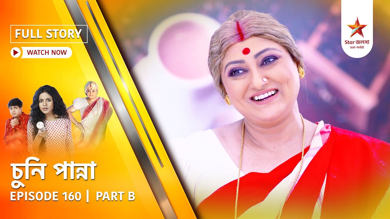 Full Story | Chuni Panna | Episode 160 | Part B