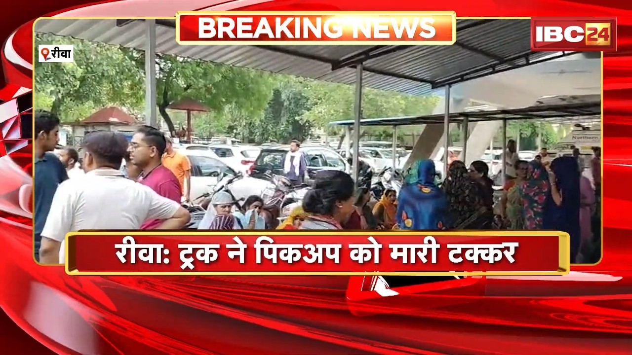 Rewa Accident News: भीषण सड़क हादसा! ट्रक ने पिकअप को मारी टक्कर, 2 युवकों की मौत