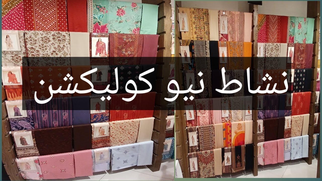 Nishat unstitched new arrival 2025 || nishat summer new arrival