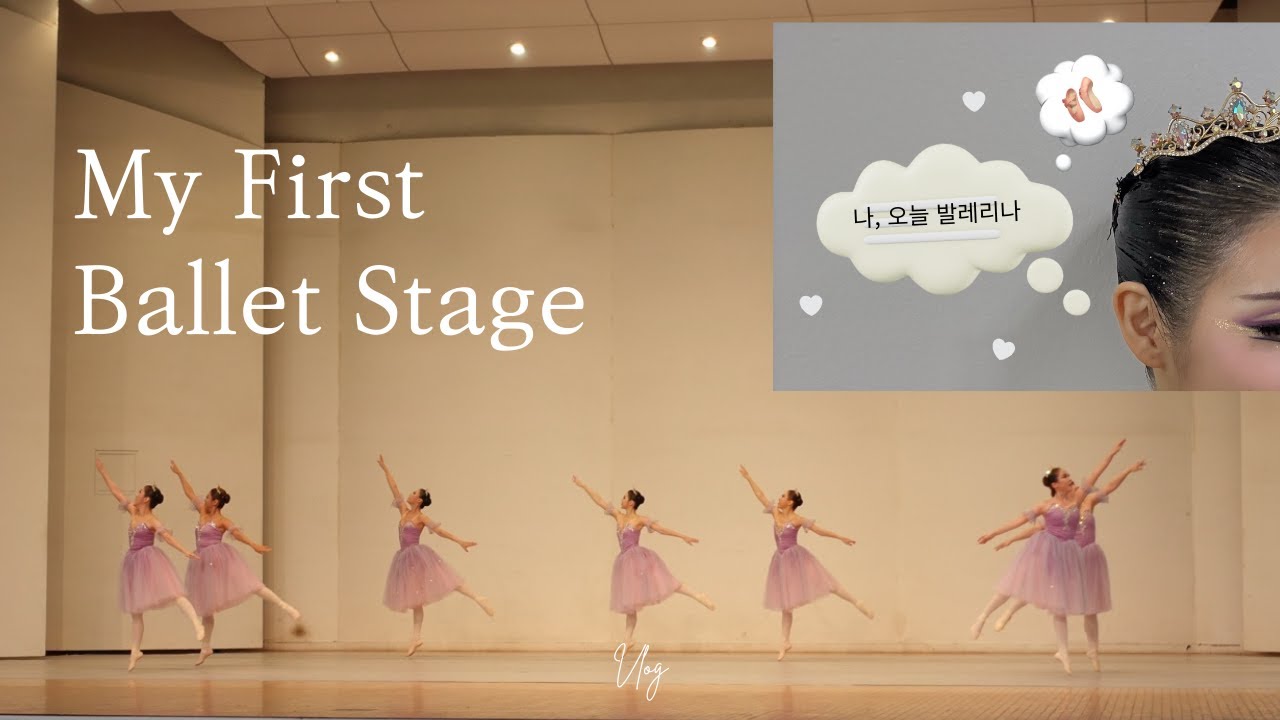 VlogㅣD-day♥ 취발러들, 무대에 서다! 호두까기 인형 '꽃의 왈츠' 꿈처럼 지나간 공연