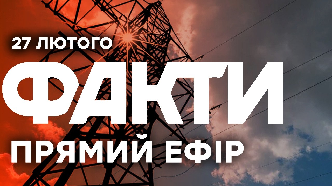 ОРБАН та ФІЦО не тямлять себе від ЗЛОСТІ! ШАНТАЖ України не діє 🔴 Останні новини ОНЛАЙН 27.02.2026