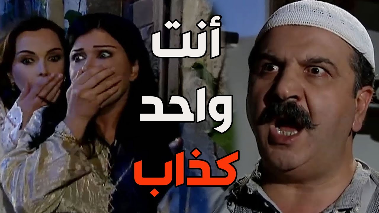 باب الحارة  ـ   وصل خبر لأبو حاتم أنو أبو شهاب مقتول يا باطل اذا هالحكي طلع صحيح
