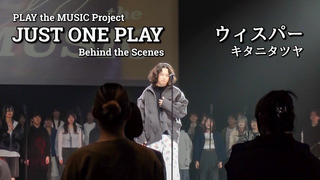 キタニタツヤ『ウィスパー』JUST ONE PLAY【4K 60fps】