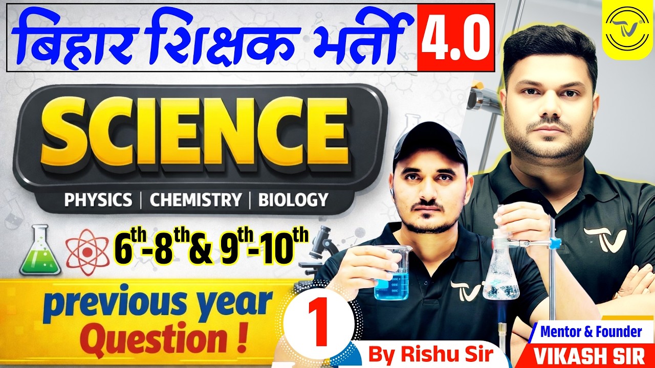 BPSC TRE 4 Science PYQ Series Marathon | BPSC TRE 4.0 Physics, Chemistry, Biology by Rishu Sir
