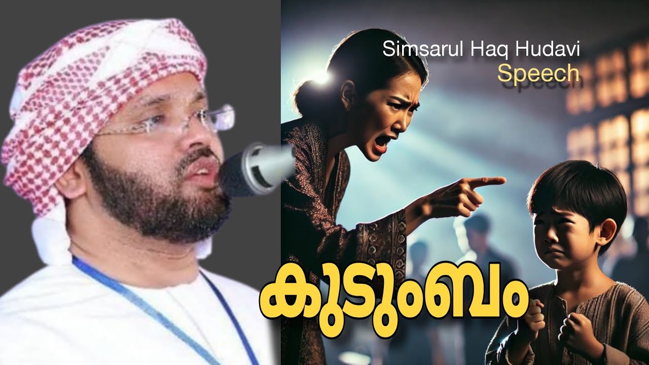 Simsarul Haq Hudavi | സിംസാറുൽ ഹഖ് ഹുദവി | കുടുംബം 