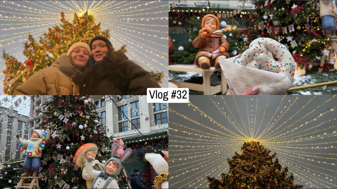 Vlog: Мой декабрь, покупка украшений для дома, предновогодняя суета, творческая работа и книги❤️