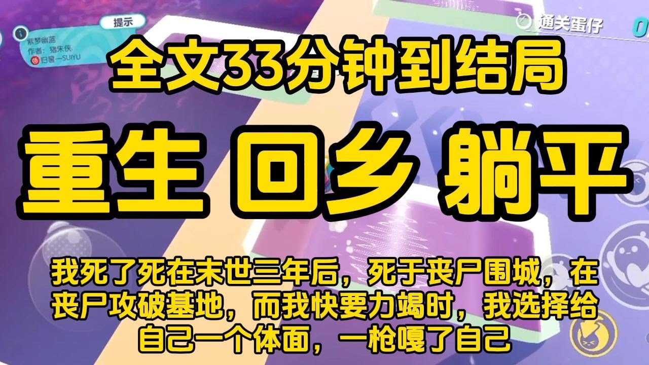 #宝藏小说 #小说  #好文推荐 #已完結 #末世 #文荒推荐
