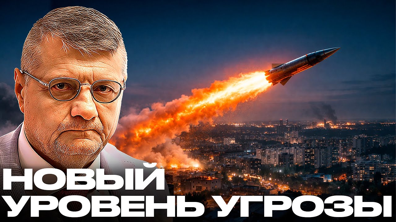 Мосийчук: Новый уровень войны - Готова ли Украина к баллистическим ударам?