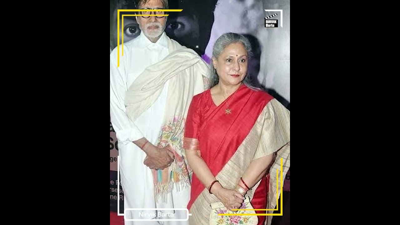 বচ্চন পরিবারের অজানা গল্প এবার এল প্রকাশ্যে!