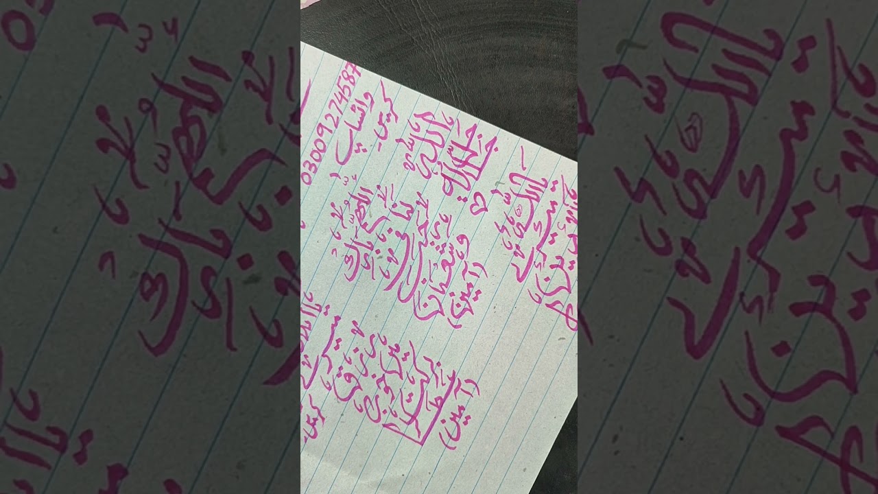 URDU HANDWRITING #akdesignerandcalligrapher 
