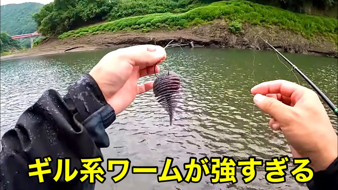 投げるたび食われるギル型ワームが凄すぎる