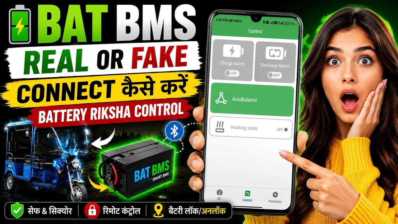 Bat BMS App Kaise Use Kare | Bat BMS App Real or Fake | How to Use Bat BMS App | Bat BMS App