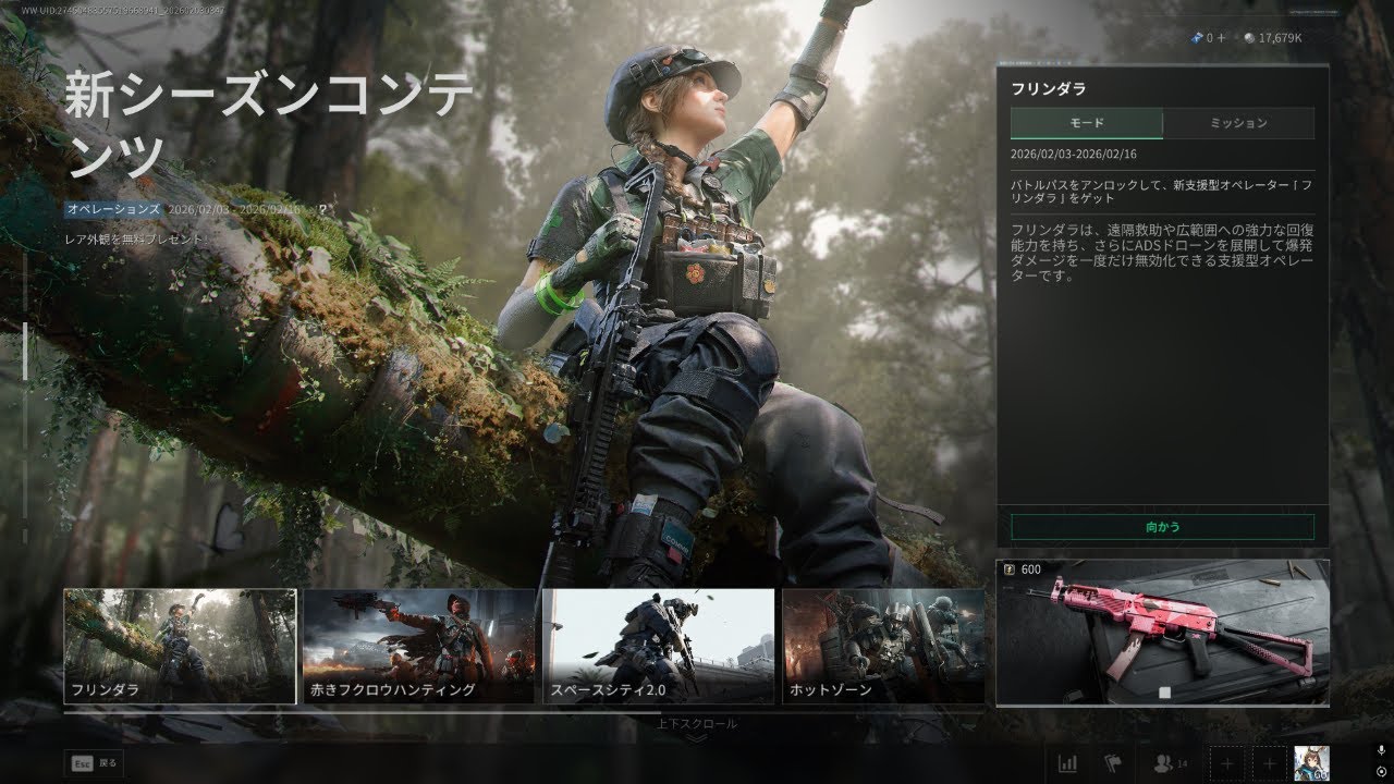 新シーズンやってこう