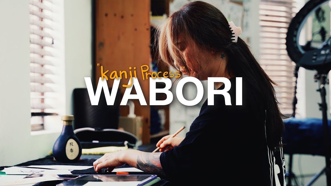 The Process Of Creating A Japanese Kanji Tattoo  [JPN SUBS]