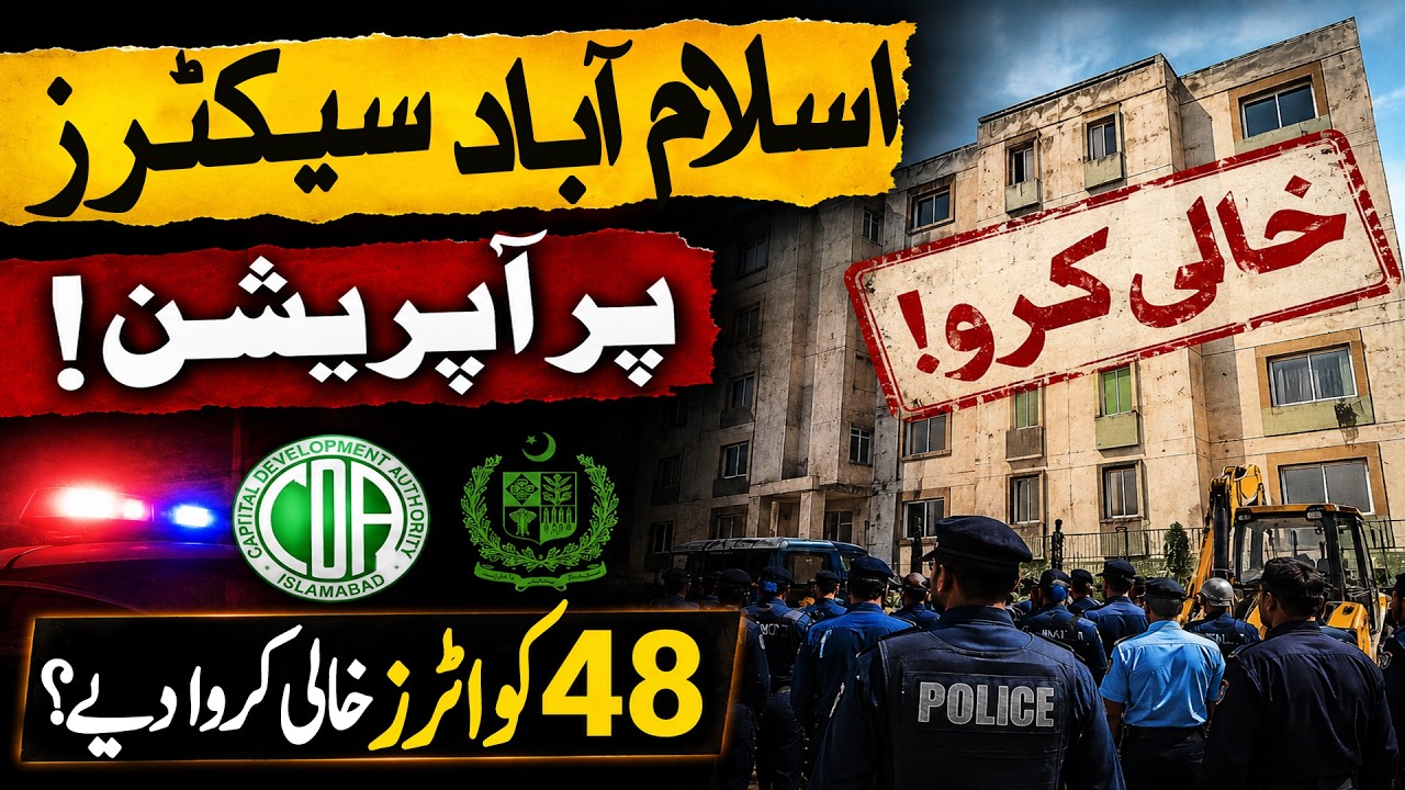 Islamabad G-6/1 Police Blocks Eviction | Why CDA Cleared Illegal Quarters After Decades?