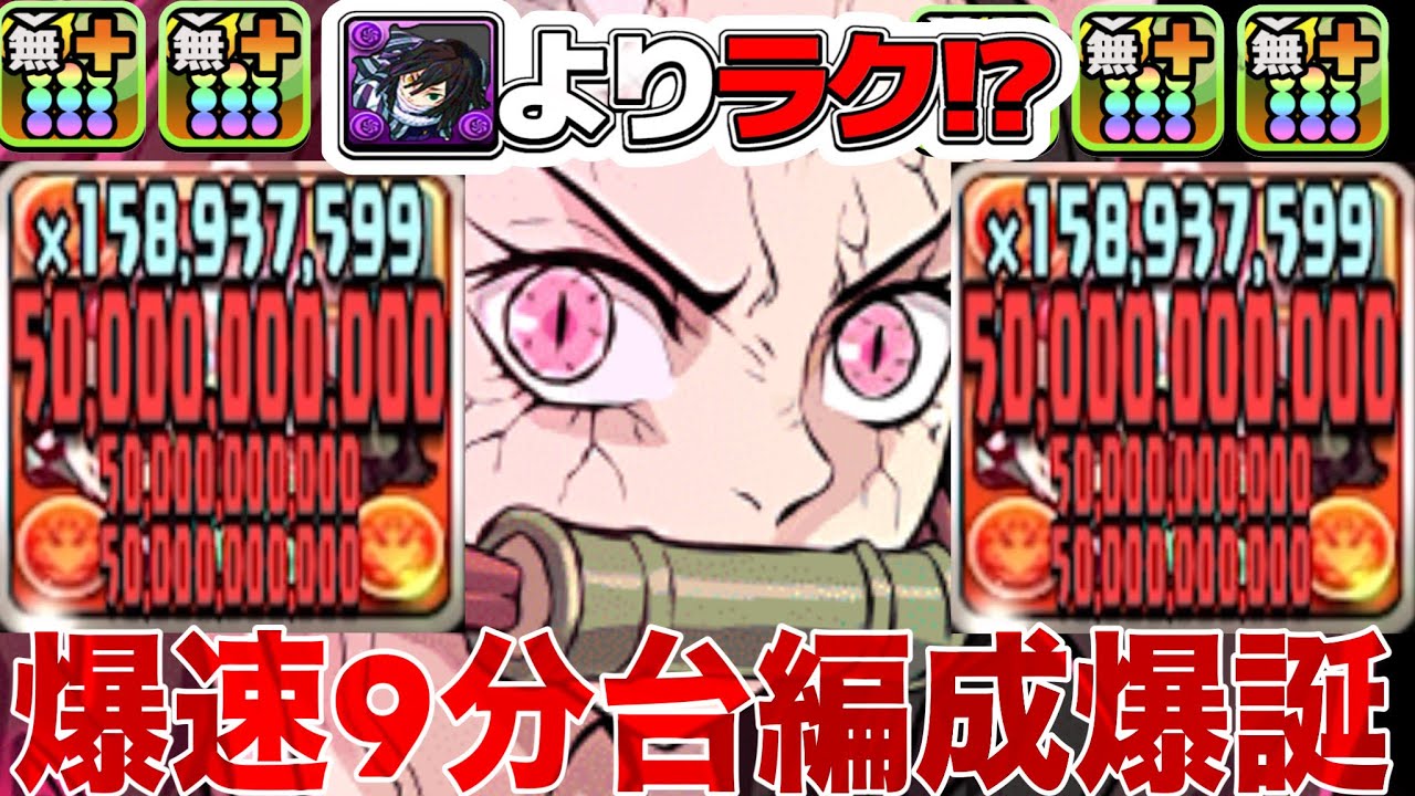 【Twitterで話題】伊黒超え⁉︎ 30分で120億経験値！爆速ベリベリ12億コロシアム編成が快適すぎる【パズドラ】
