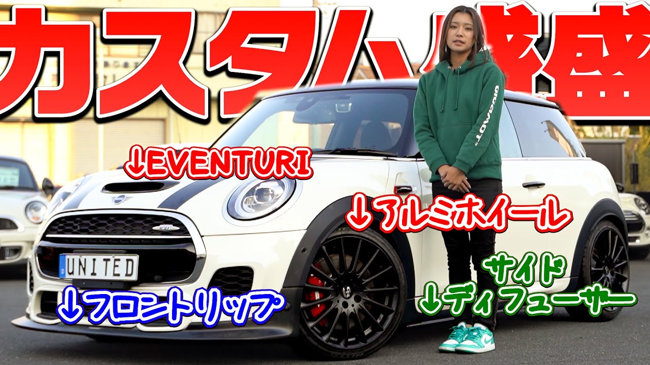 【迷ったらコレ!!】MINI F56 JCW のフルカスタム車両が入荷!!お得感満載です!!