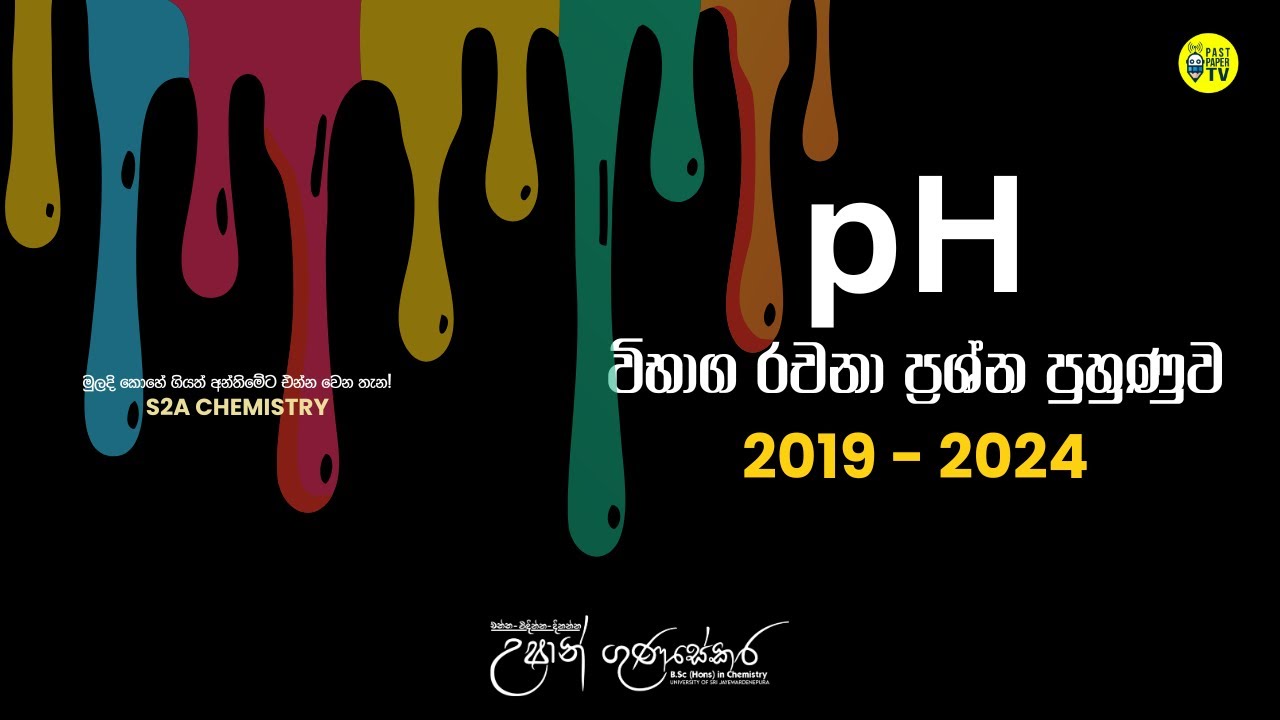 LIVE 🔴 | pH Theory සහ විභා​ග රචනා ගැටලු පුහුණුව | Ushan Gunasekara