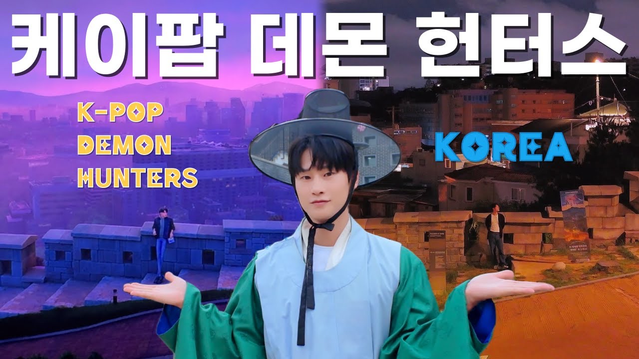 Путешествие по реальным локациям K-pop Demon Hunters в Корее (SUB)
