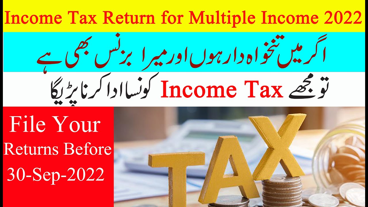 Income Tax Returns of Multiple Income 2022 | How To File Income Tax Return of Salary & Business 2022