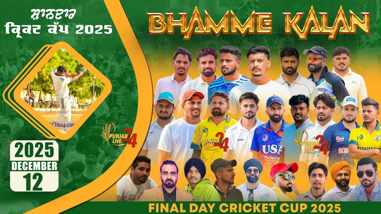 Bhamme Kalan Cosco Cricket Cup 2025