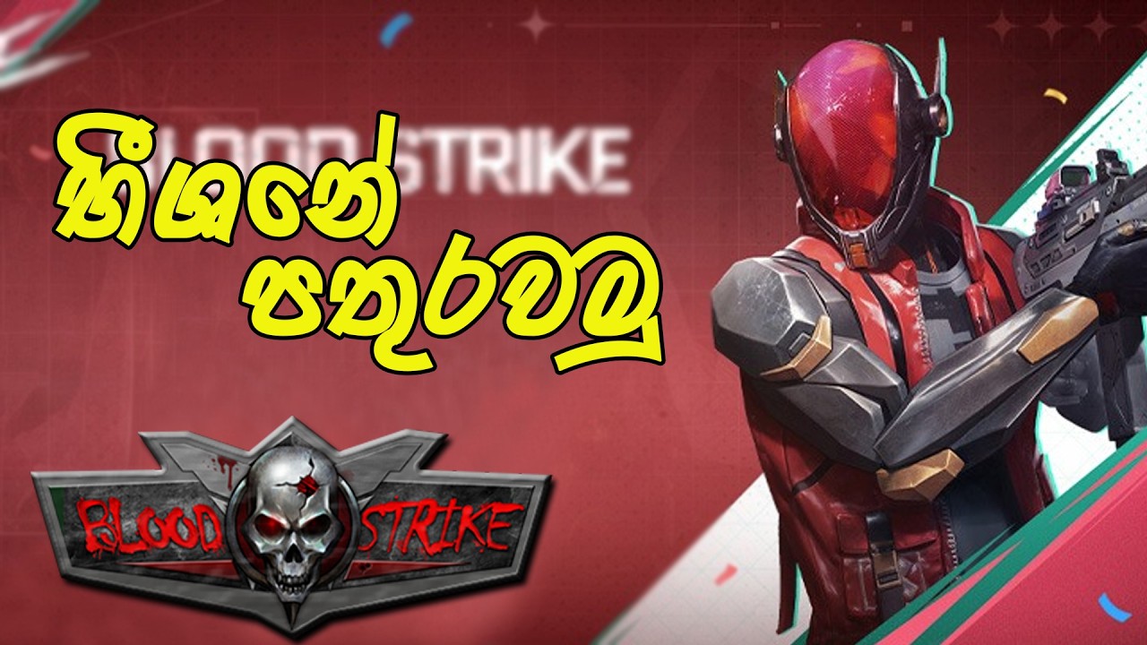 LIVE🔴 Blood Strike | බීශනේ පතුරවමු @Azkramiya | Blood Strike Sinhala Gameplay