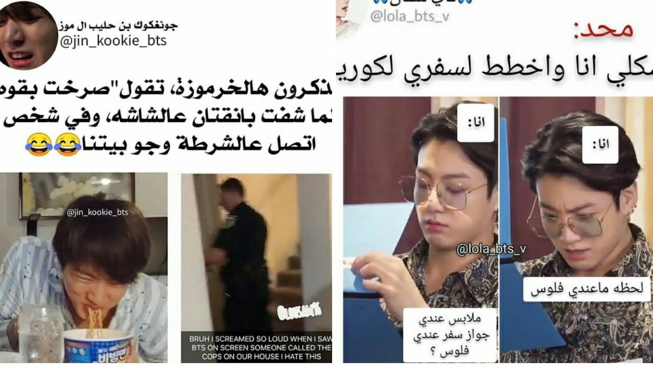 جولة أنستغرامية مع BTS/تاي لما يصحي شوقا من النوم😂/اختصار خناق جيكوك😁/أول شيء عملو كوك لما بلغ18🔥..