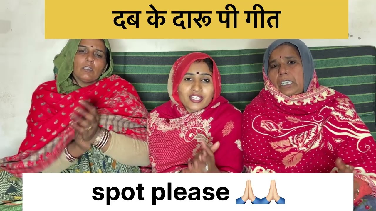 दब के दारू पी गीत | हरियाणवी लोकगीत | देसी हरियाणवी सांग